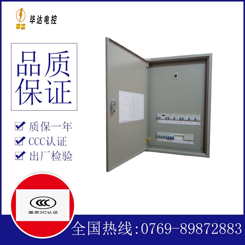 鄞州照明控制箱