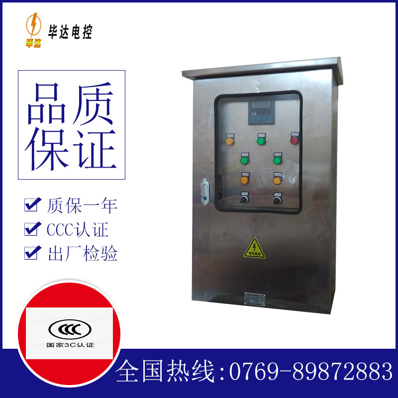 鄞州路灯控制箱
